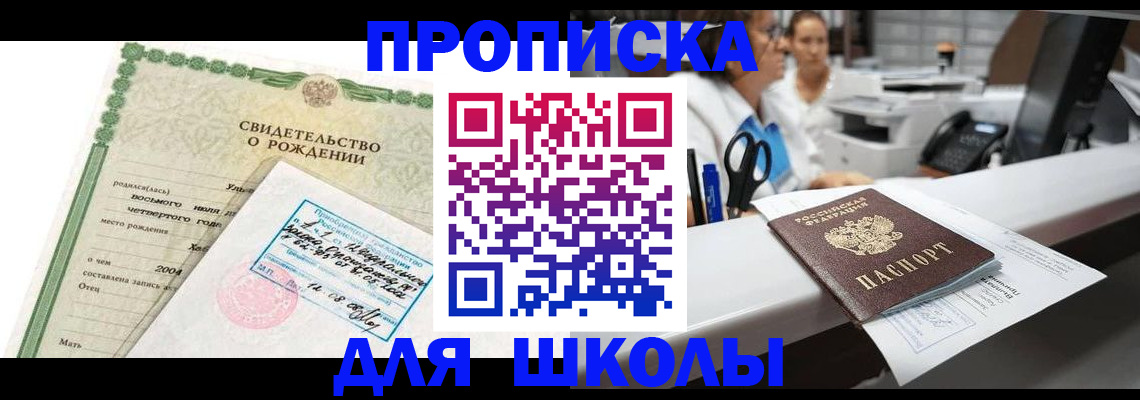 регистрация для дет. сада в Шебекино